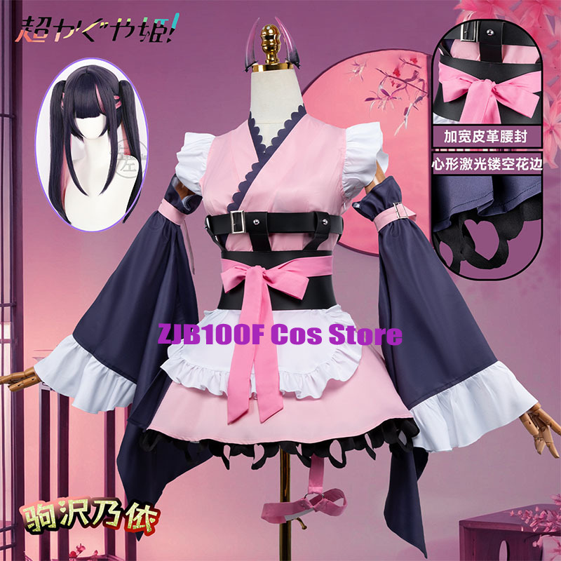 Anime Cosplay Maid - 애니메이션 코스믹 프린세스 카구야! 팀 블랙
