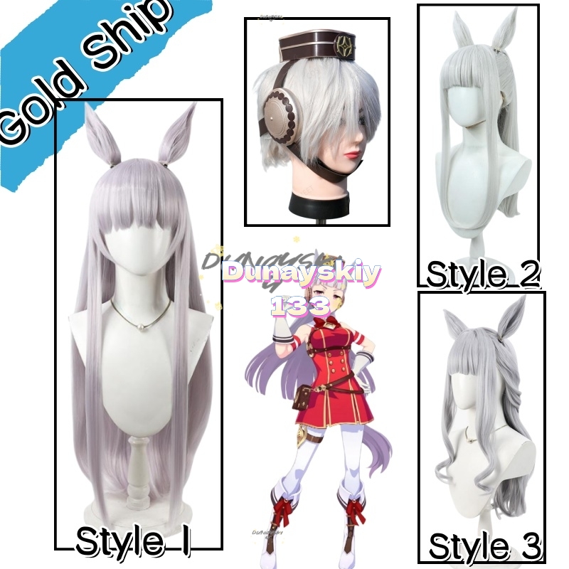 Cosplay Anime White Hair - 4가지 스타일 화이트 헤어 골드 쉽