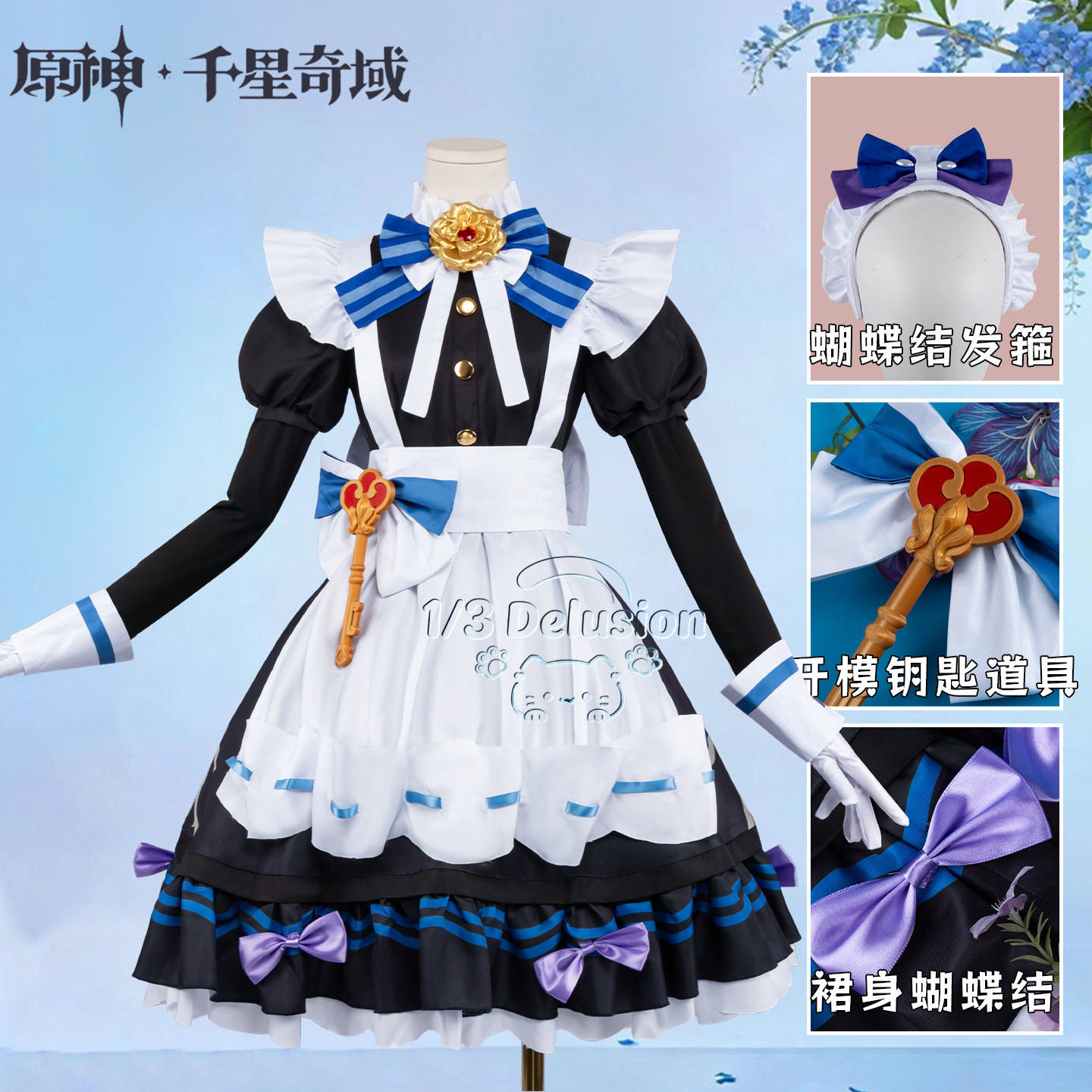 Genshin Impact Star Realm 우아한  - Anime Cosplay Maid 리뷰 및 가격