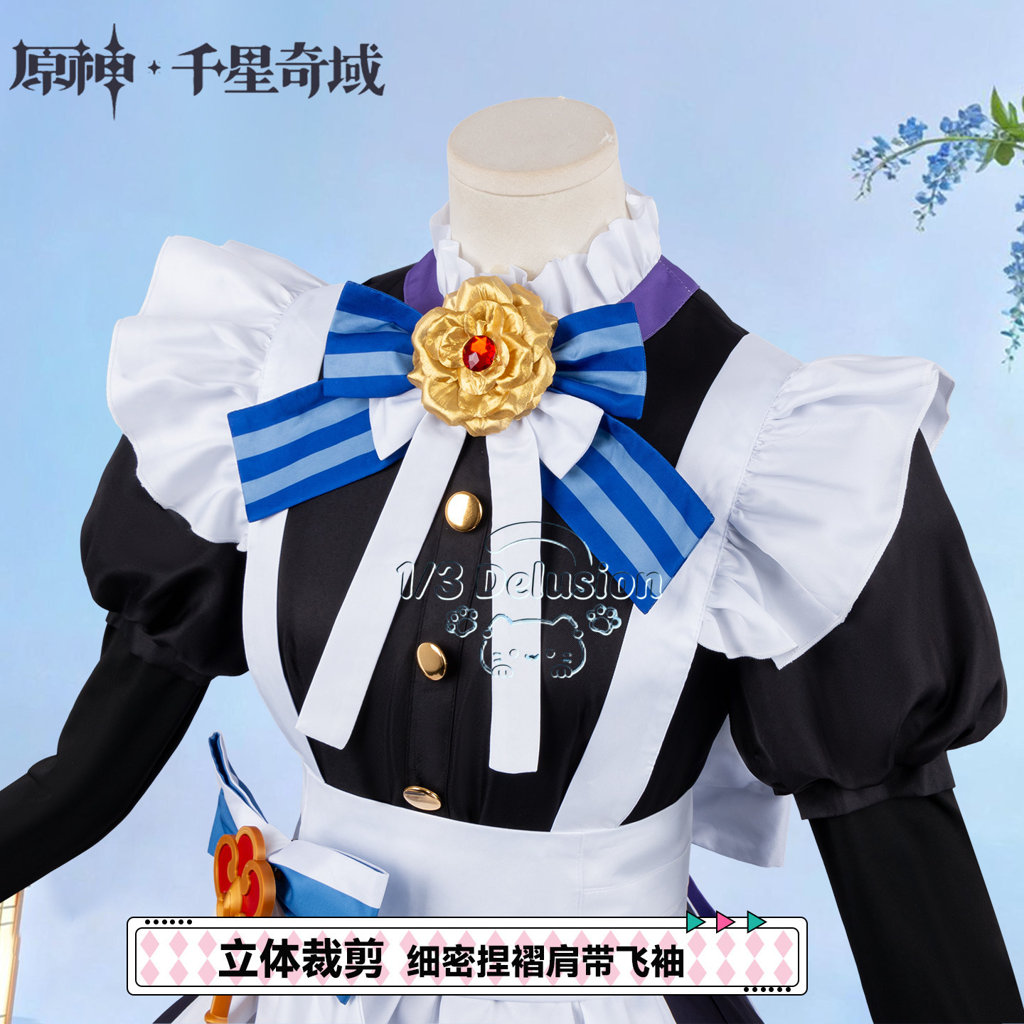 Genshin Impact Star Realm 우아한  - Anime Cosplay Maid 리뷰 및 가격