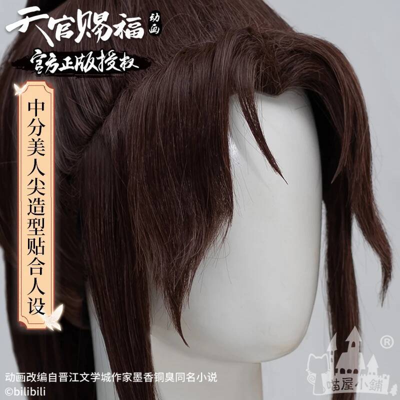 묘천 공식 축복 애니메이션 하우스 소규모 상점 무칭 푸 - Anime Cosplay Shop 리뷰 및 가격