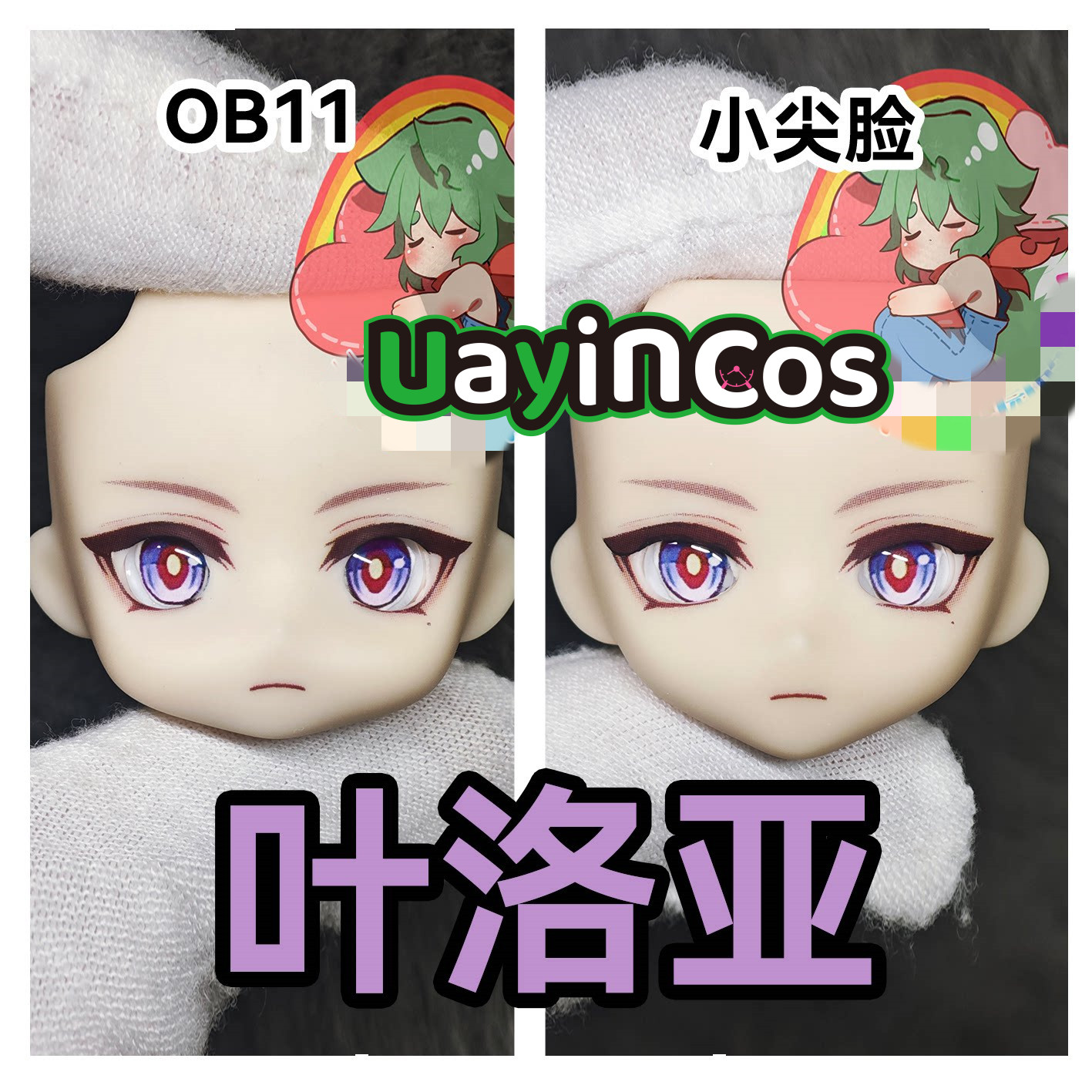 Genshin Impact Illuga OB11 OB2 - Anime Cosplay Eye Makeup 리뷰 및 가격