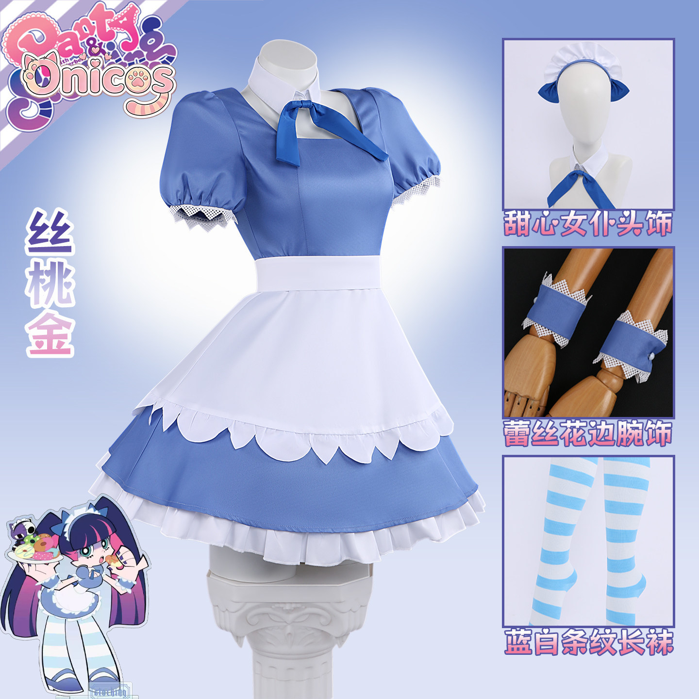 새로운 팬티앤스타킹 위드 가터벨트 ‌   스톡킹·아나키 - Anime Cosplay Maid 리뷰 및 가격